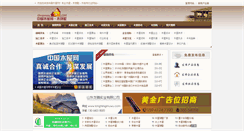Desktop Screenshot of chinamuwu.com