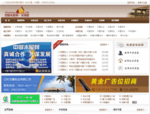 Tablet Screenshot of chinamuwu.com